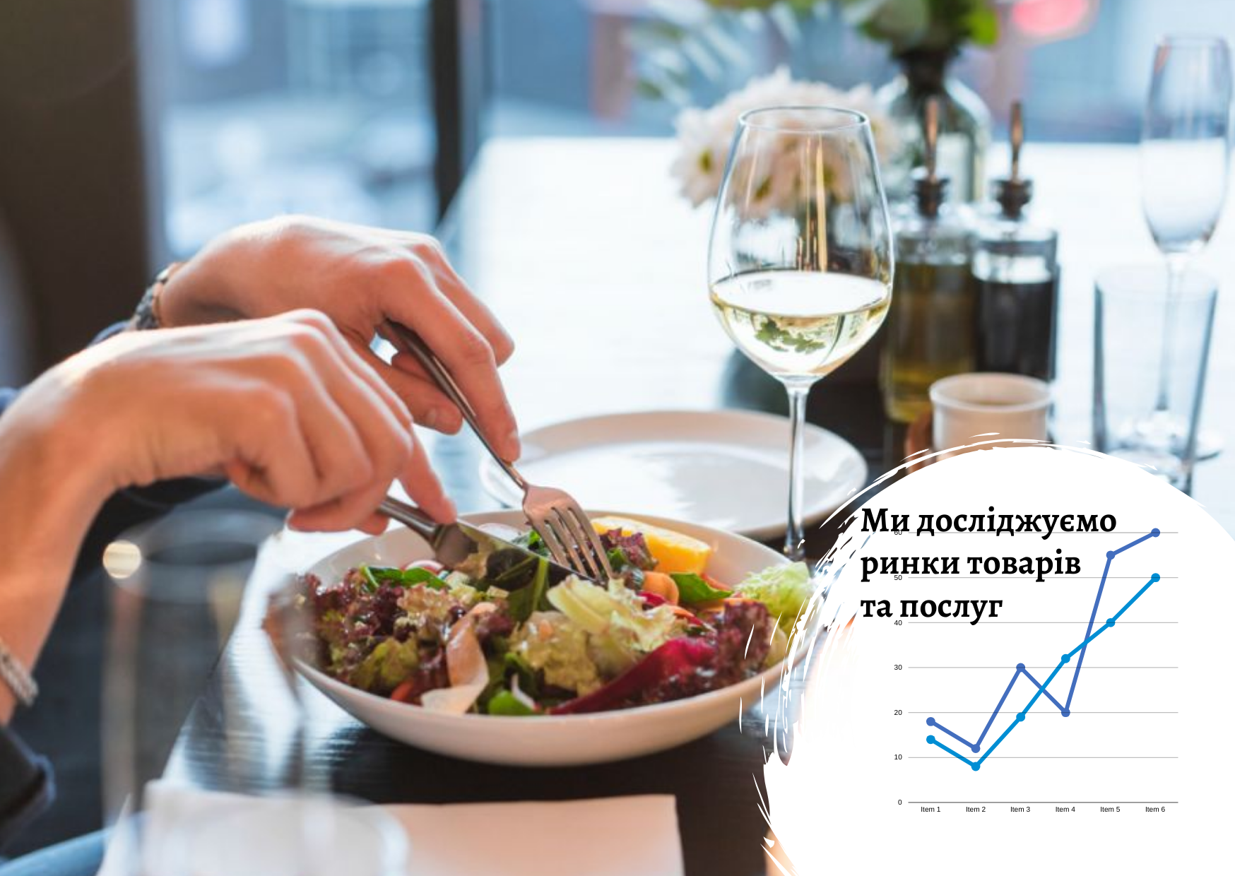 Ukrainian HoReCa market : in 2023, the number of establishments decreased by 12.3%